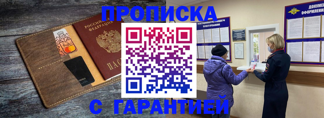 найти адрес прописки в Бакале